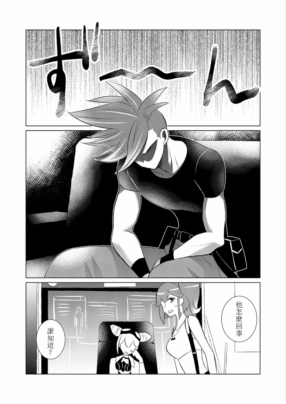 EVERGREEN韩漫全集-短篇无删减无遮挡章节图片 