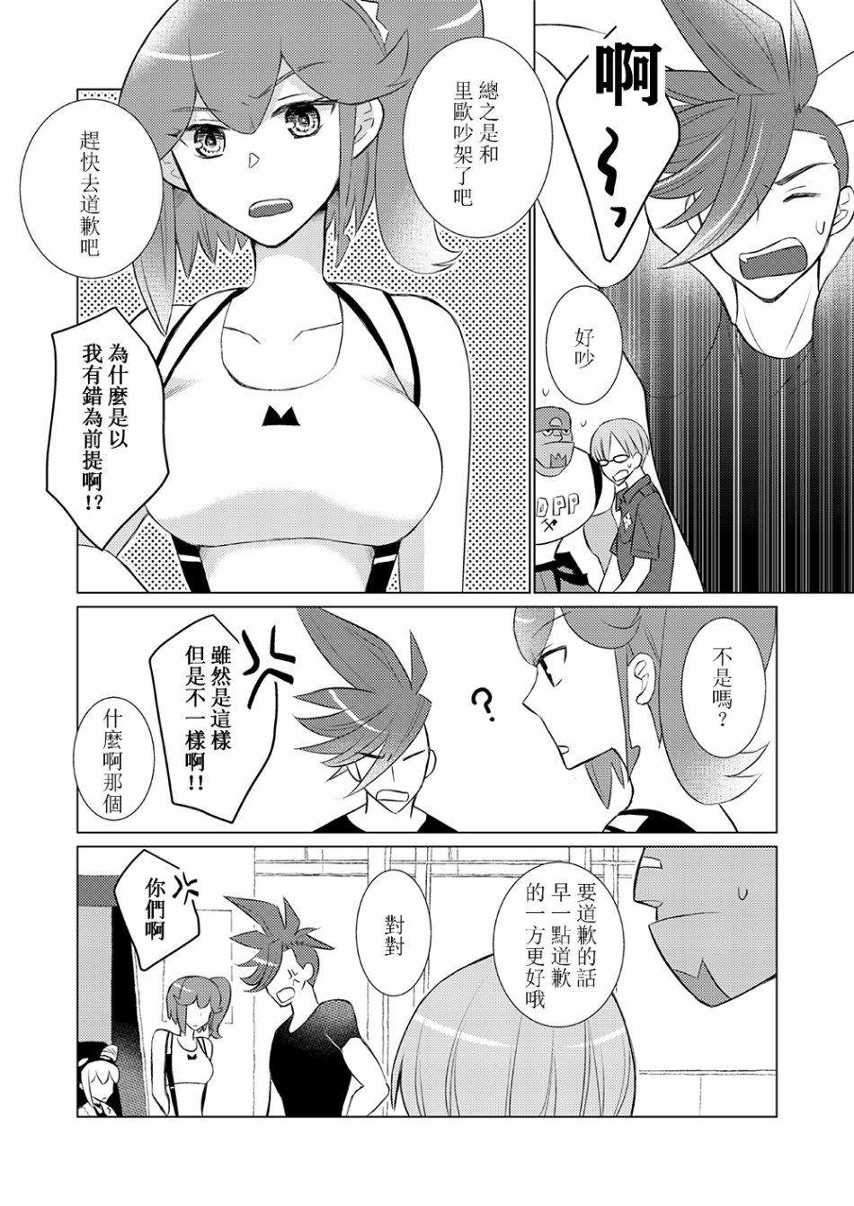 EVERGREEN韩漫全集-短篇无删减无遮挡章节图片 