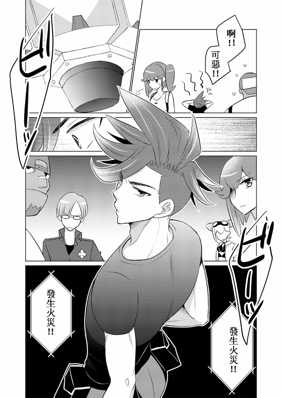 EVERGREEN韩漫全集-短篇无删减无遮挡章节图片 