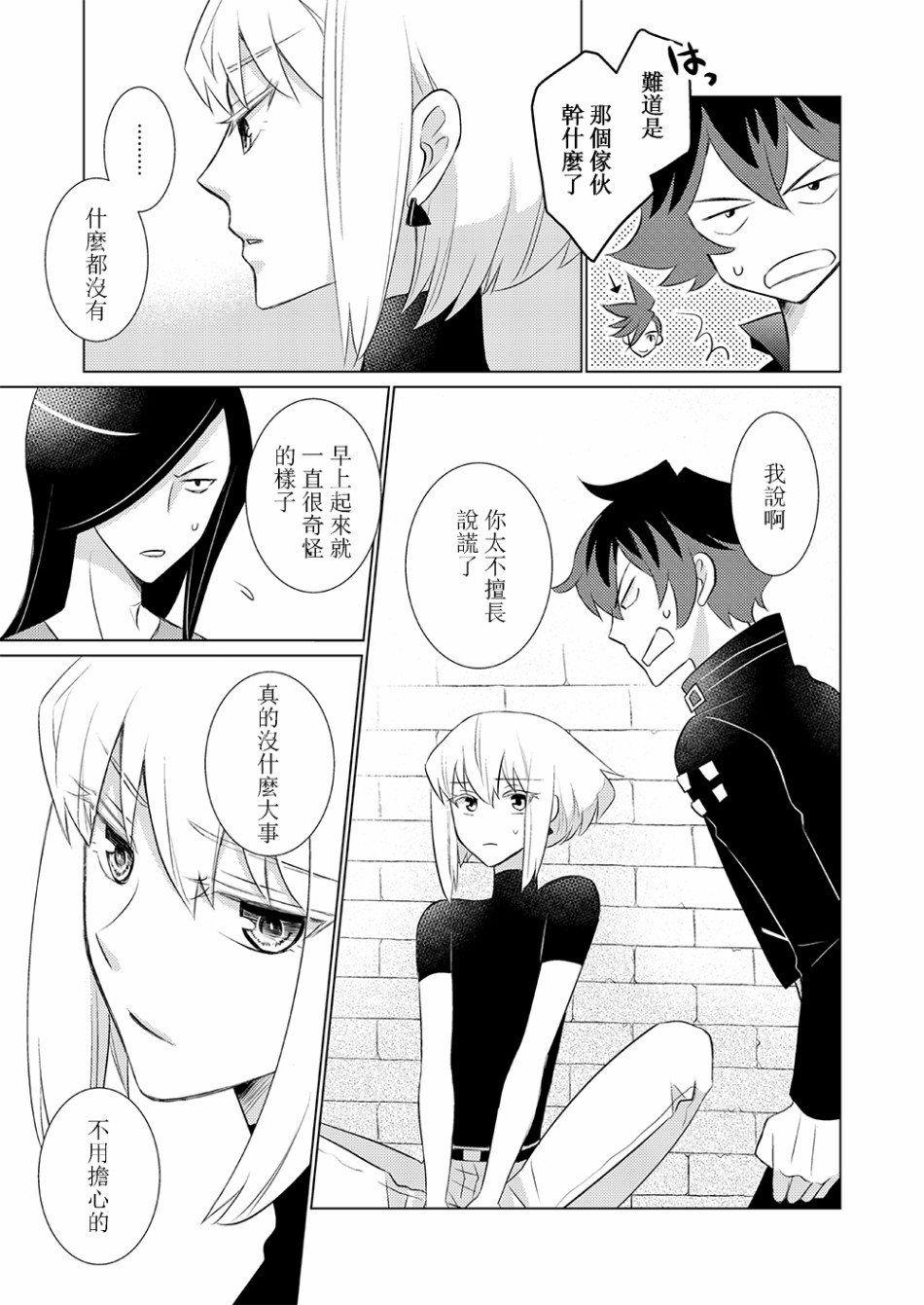 EVERGREEN韩漫全集-短篇无删减无遮挡章节图片 