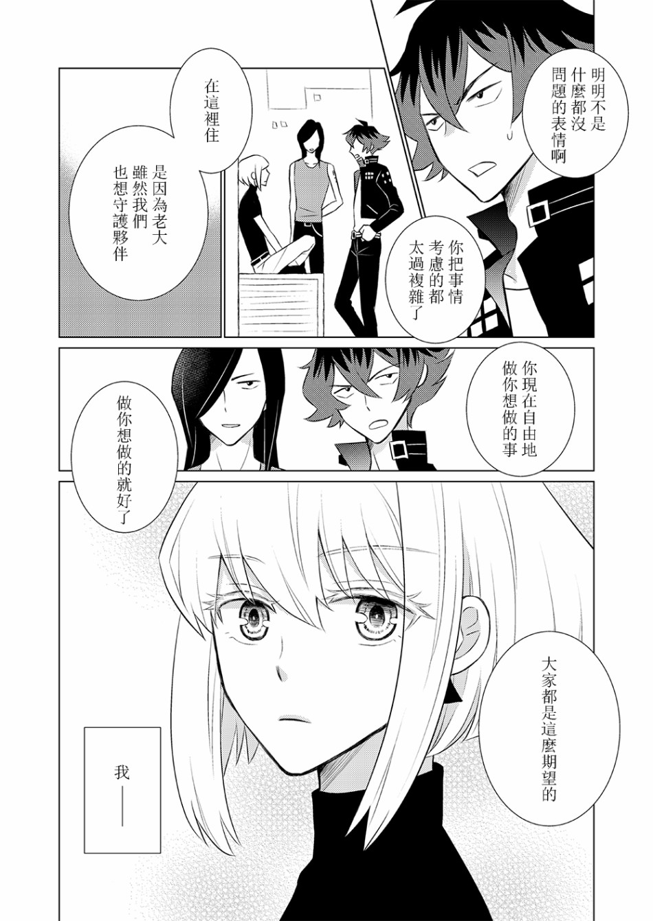 EVERGREEN韩漫全集-短篇无删减无遮挡章节图片 