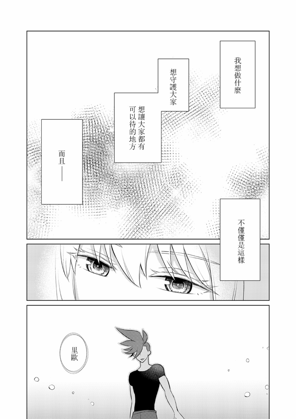 EVERGREEN韩漫全集-短篇无删减无遮挡章节图片 