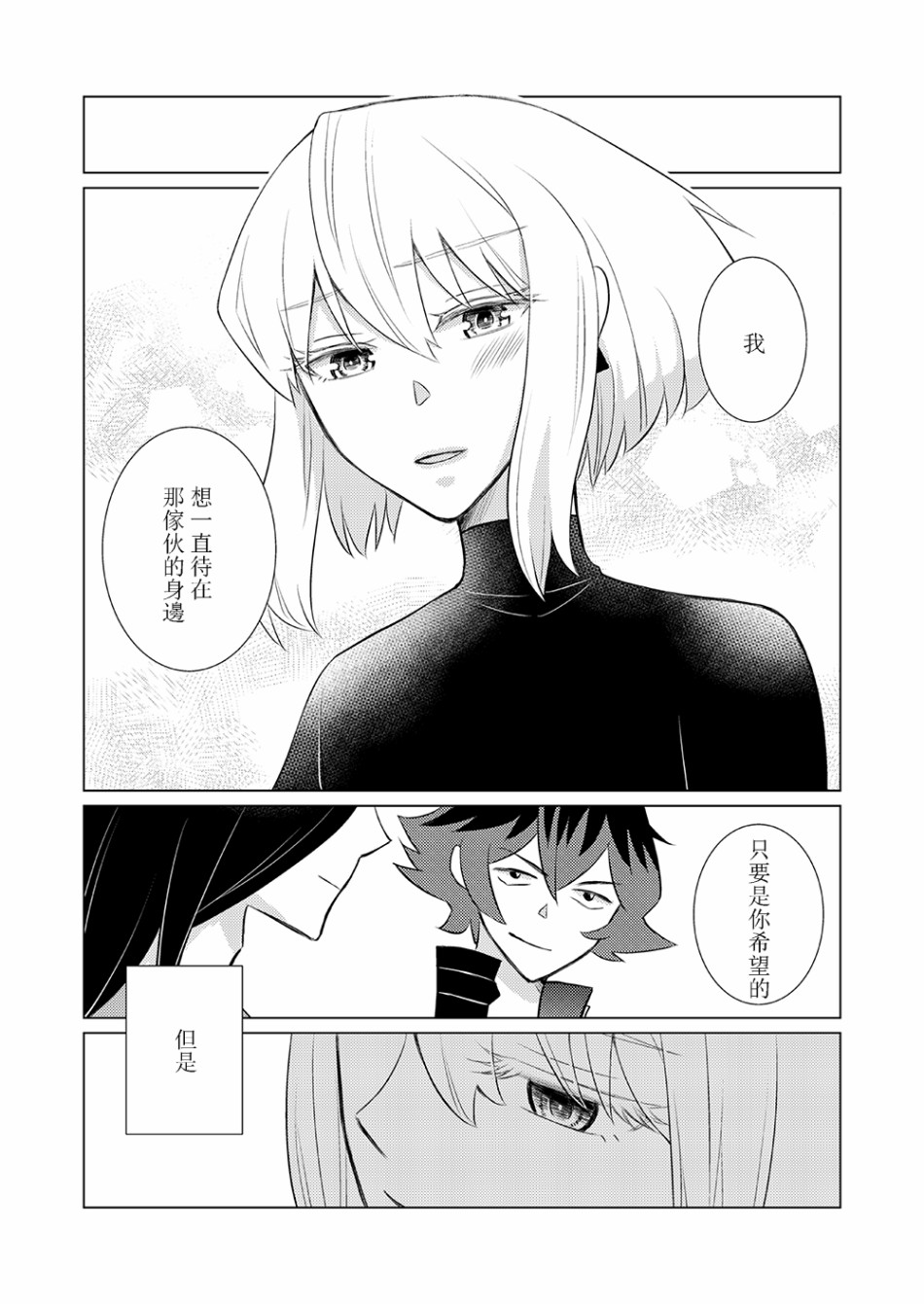 EVERGREEN韩漫全集-短篇无删减无遮挡章节图片 