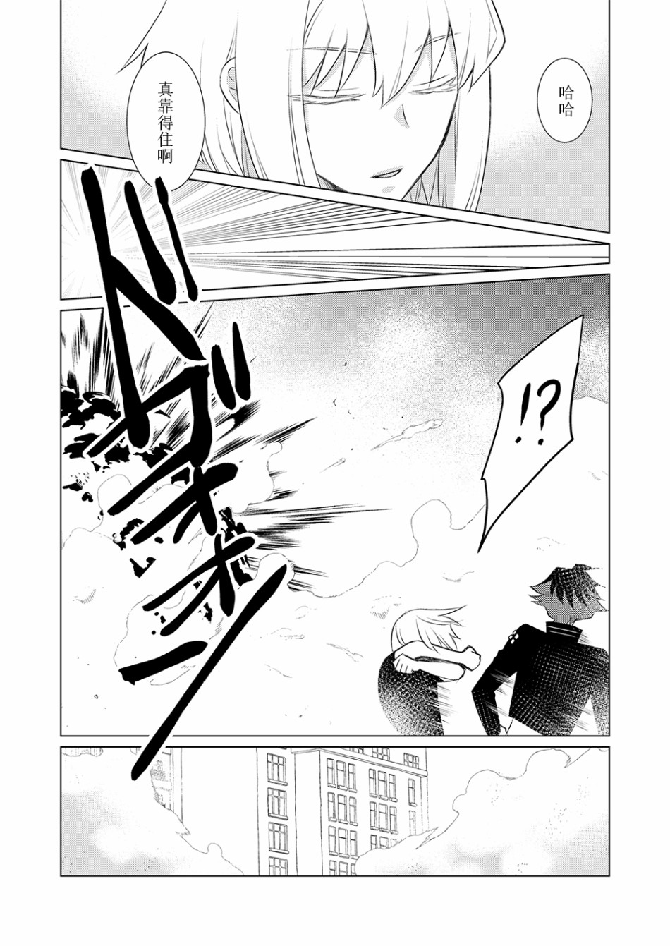 EVERGREEN韩漫全集-短篇无删减无遮挡章节图片 