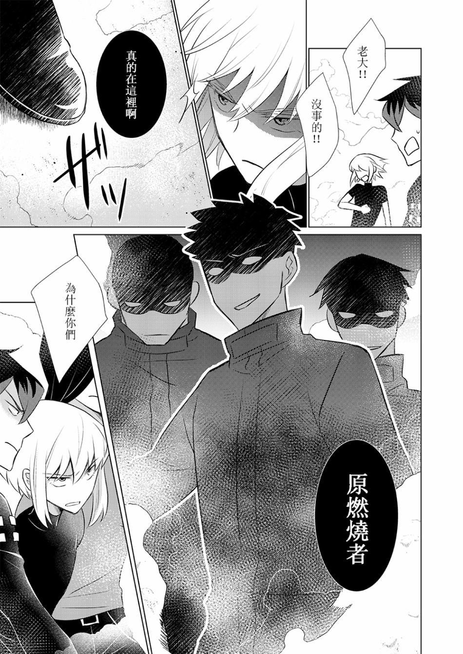 EVERGREEN韩漫全集-短篇无删减无遮挡章节图片 