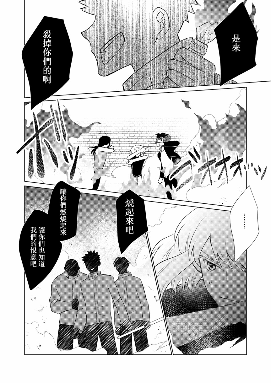 EVERGREEN韩漫全集-短篇无删减无遮挡章节图片 