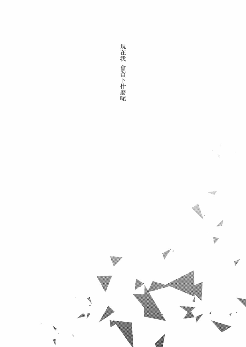 EVERGREEN韩漫全集-短篇无删减无遮挡章节图片 