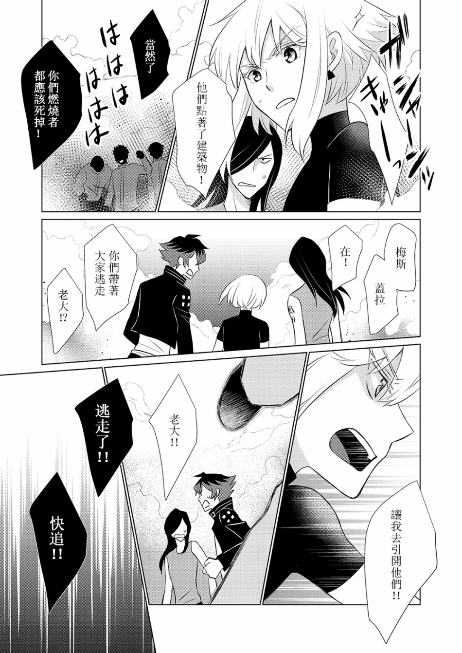 EVERGREEN韩漫全集-短篇无删减无遮挡章节图片 