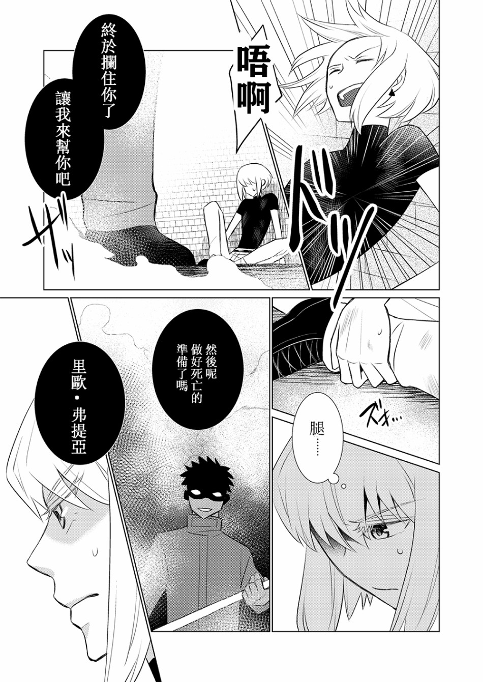 EVERGREEN韩漫全集-短篇无删减无遮挡章节图片 