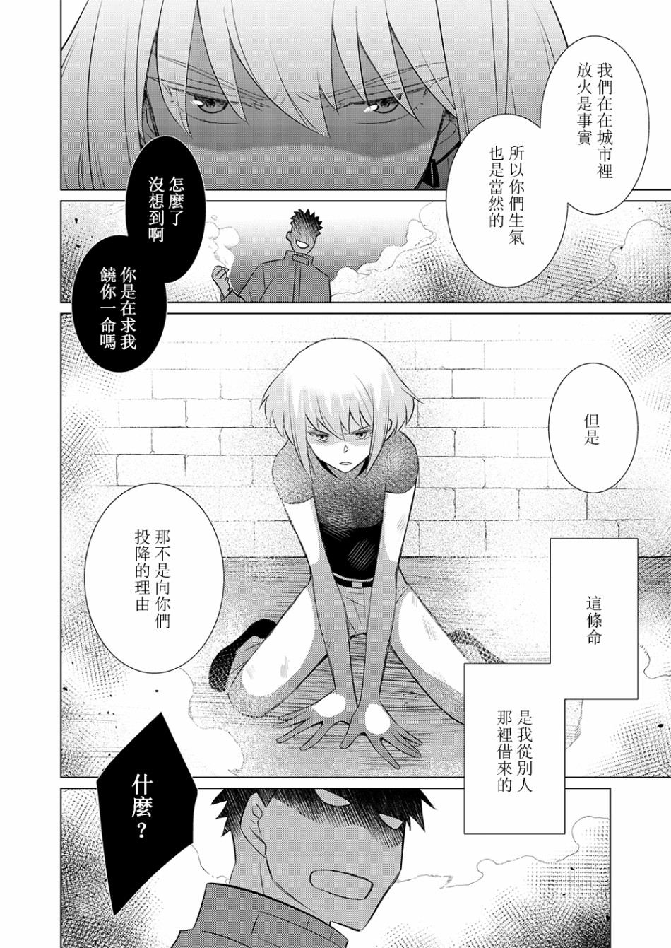 EVERGREEN韩漫全集-短篇无删减无遮挡章节图片 