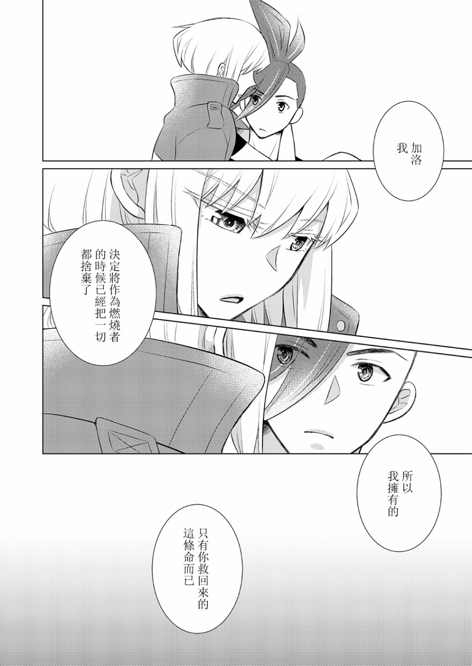 EVERGREEN韩漫全集-短篇无删减无遮挡章节图片 
