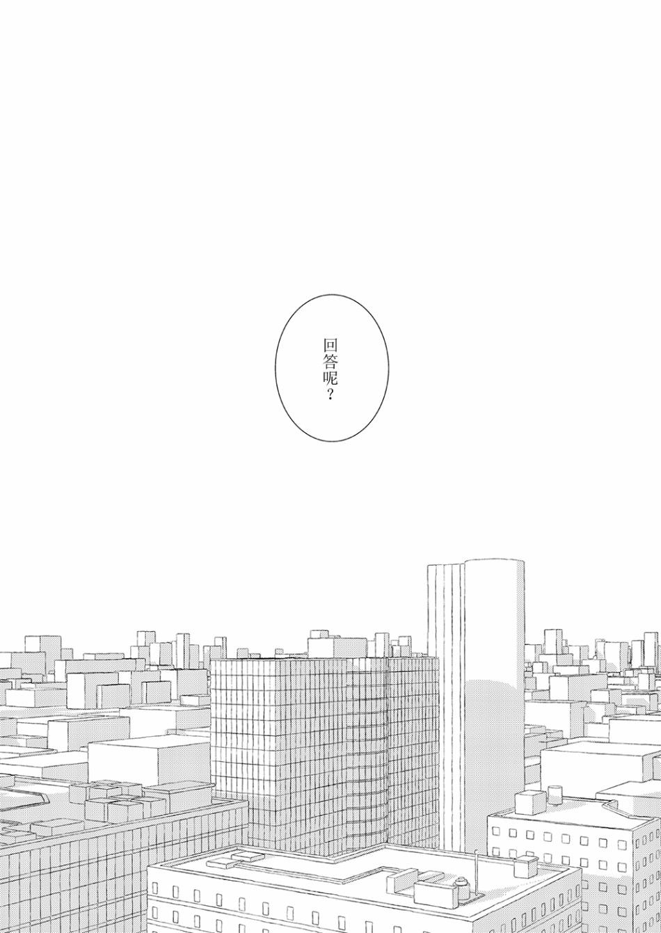 EVERGREEN韩漫全集-短篇无删减无遮挡章节图片 