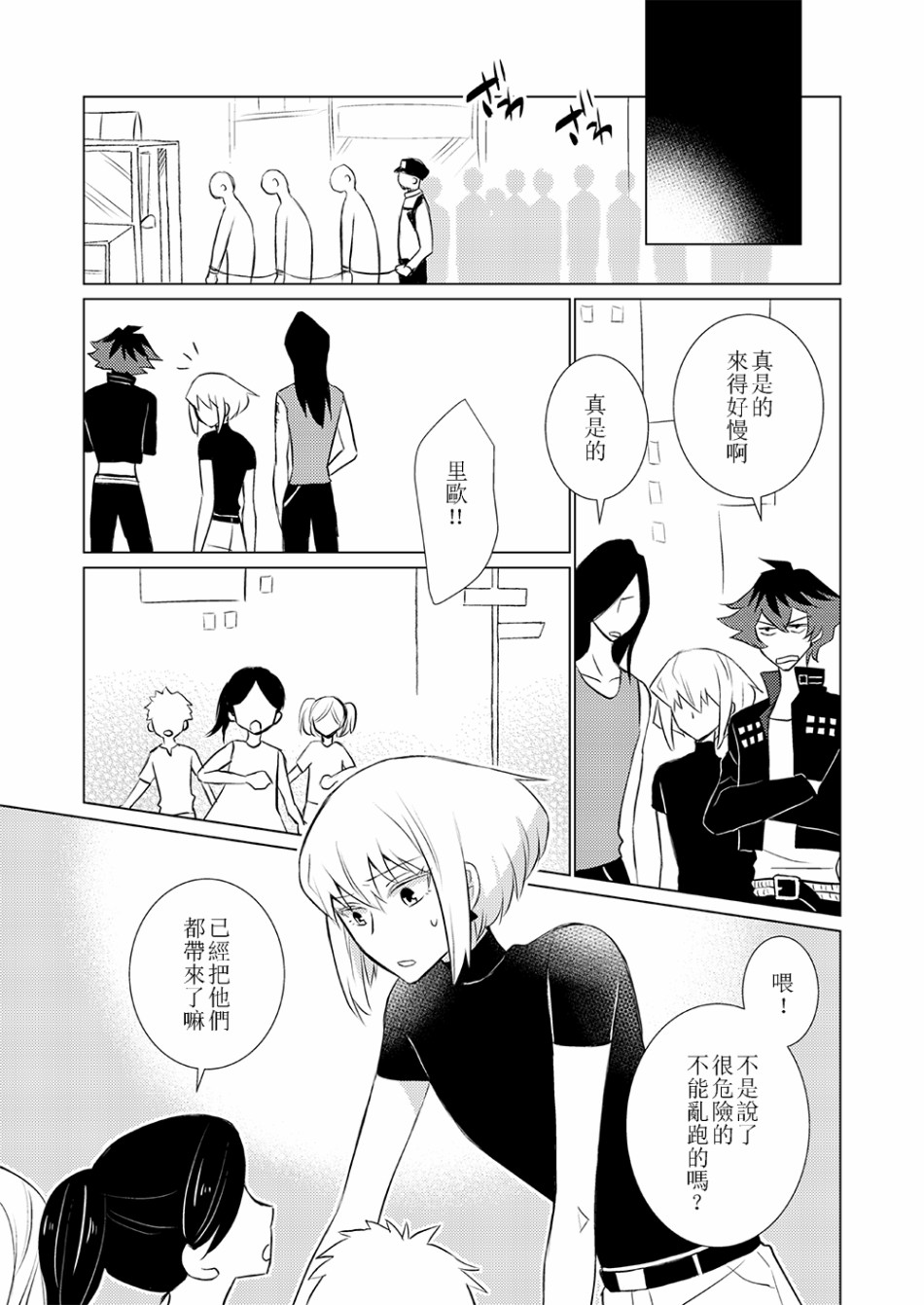 EVERGREEN韩漫全集-短篇无删减无遮挡章节图片 