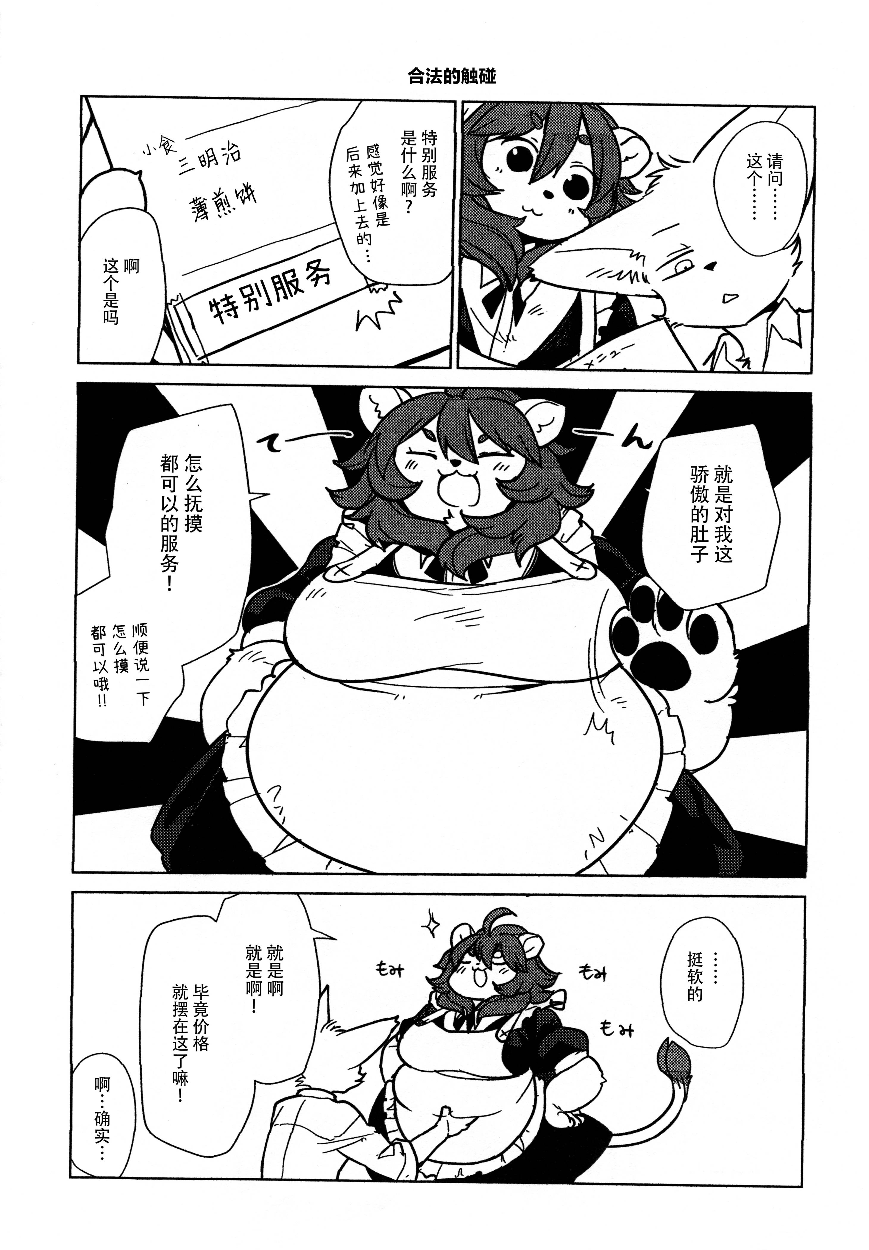 狮子咖啡！韩漫全集-短篇无删减无遮挡章节图片 