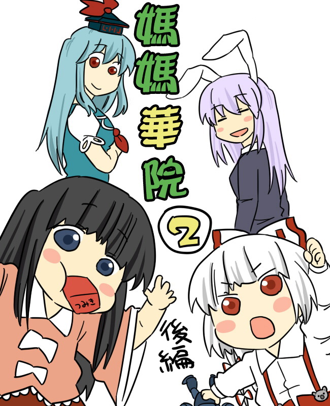 妈妈华院韩漫全集-短篇无删减无遮挡章节图片 