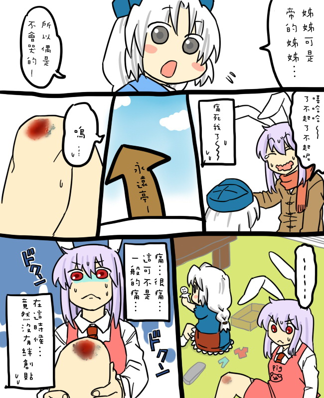 妈妈华院韩漫全集-短篇无删减无遮挡章节图片 
