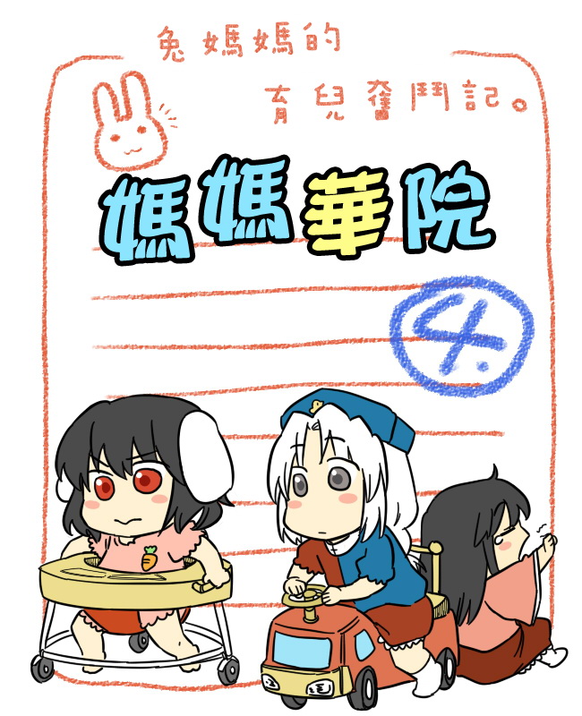 妈妈华院韩漫全集-短篇无删减无遮挡章节图片 
