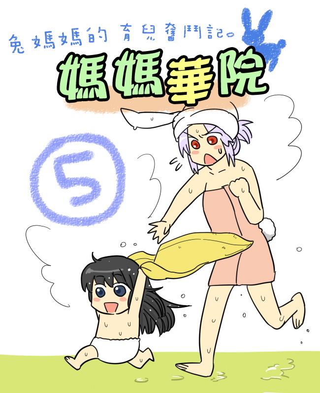 妈妈华院韩漫全集-短篇无删减无遮挡章节图片 