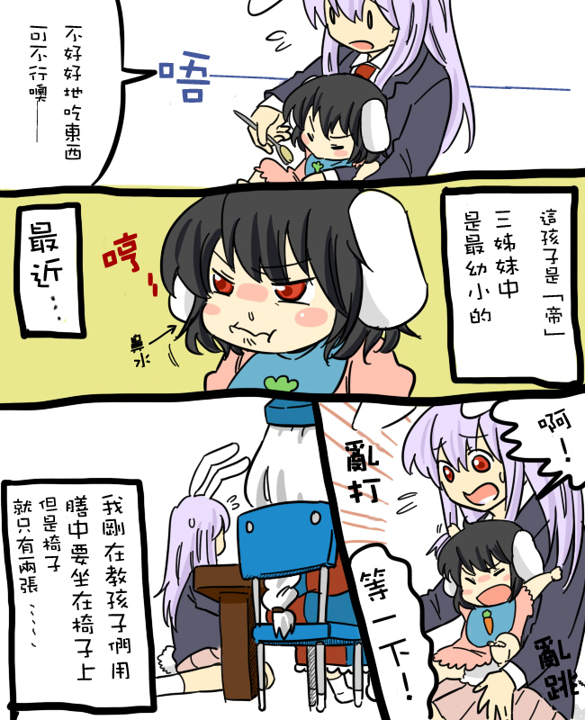 妈妈华院韩漫全集-短篇无删减无遮挡章节图片 