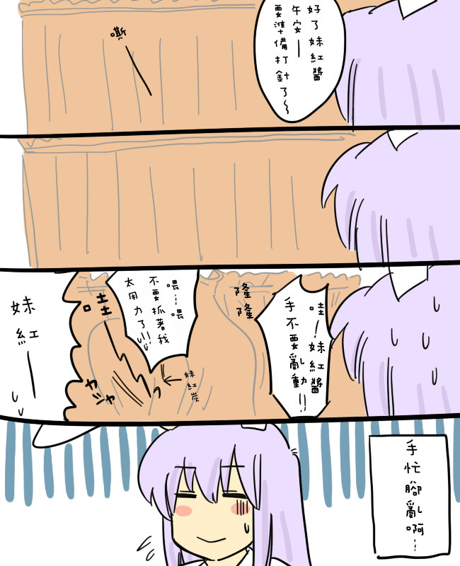 妈妈华院韩漫全集-短篇无删减无遮挡章节图片 