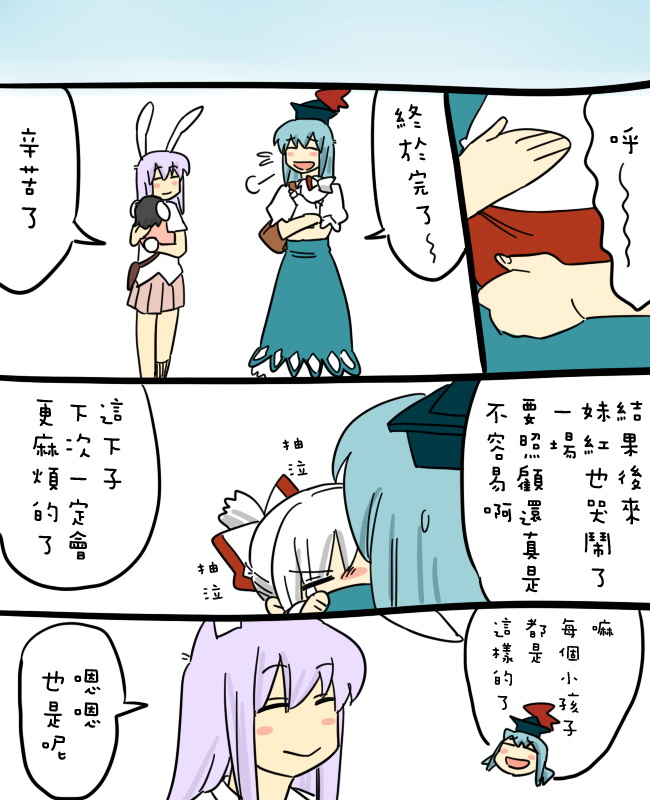 妈妈华院韩漫全集-短篇无删减无遮挡章节图片 