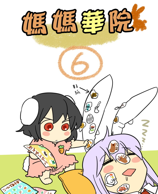 妈妈华院韩漫全集-短篇无删减无遮挡章节图片 