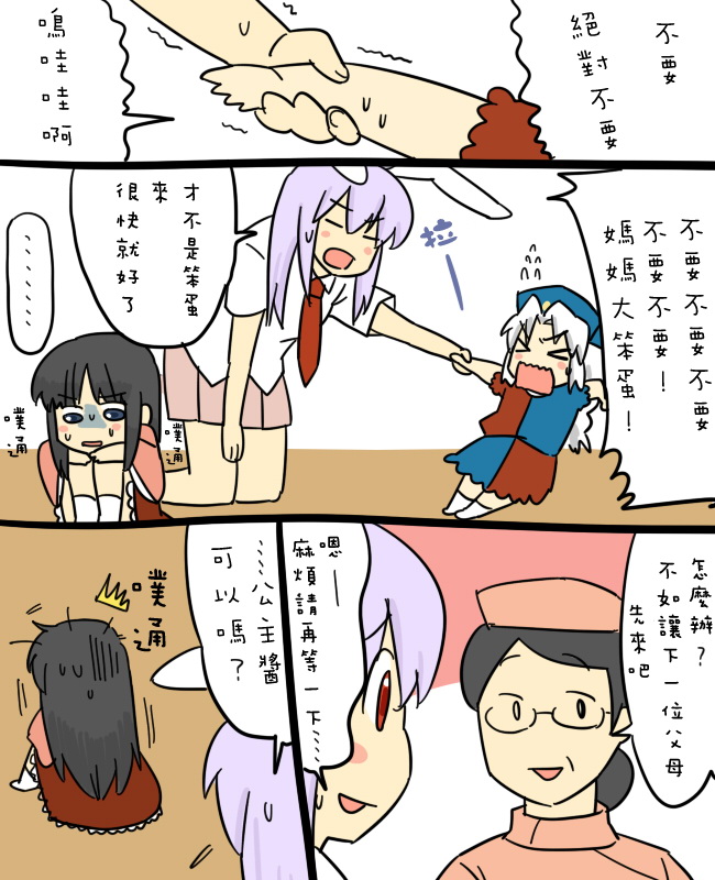 妈妈华院韩漫全集-短篇无删减无遮挡章节图片 