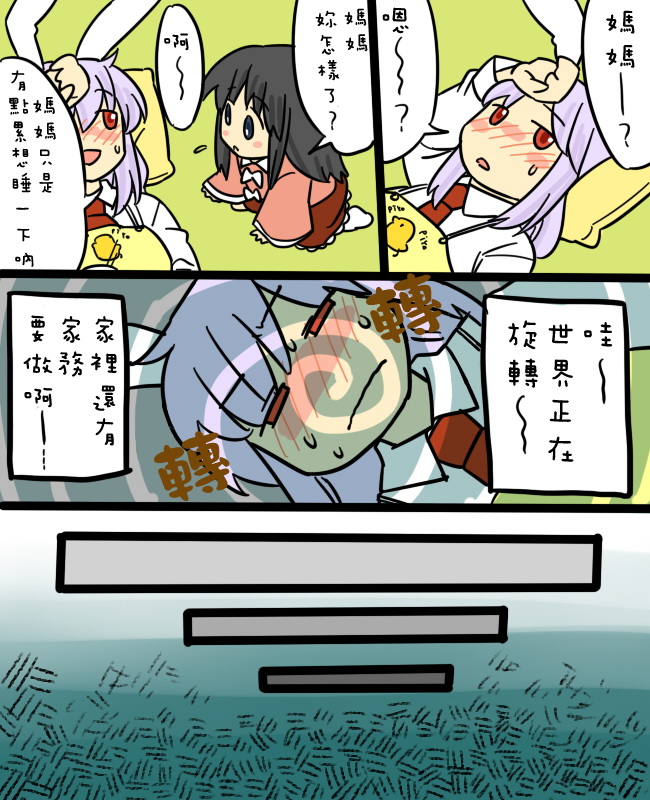 妈妈华院韩漫全集-短篇无删减无遮挡章节图片 