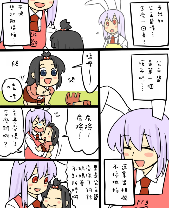 妈妈华院韩漫全集-短篇无删减无遮挡章节图片 
