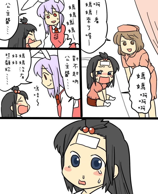妈妈华院韩漫全集-短篇无删减无遮挡章节图片 