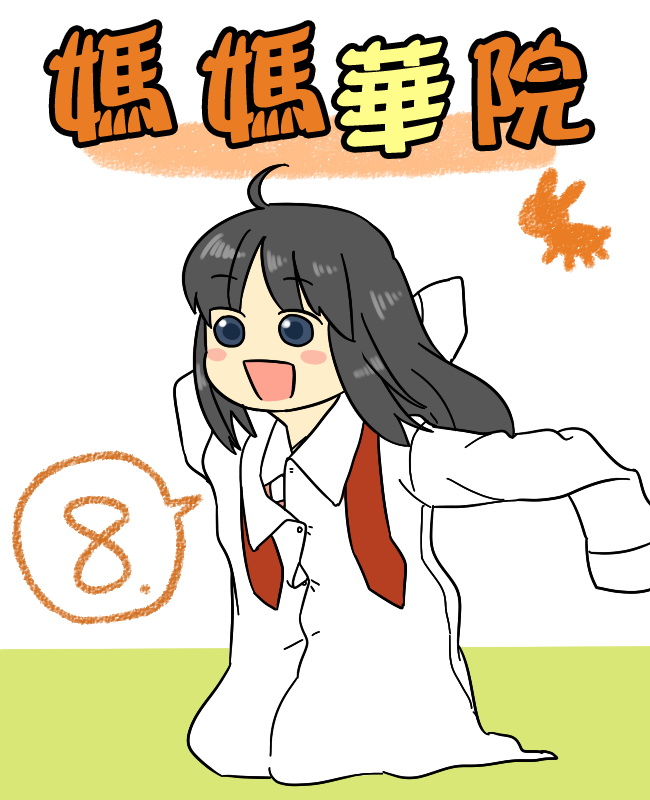 妈妈华院韩漫全集-短篇无删减无遮挡章节图片 