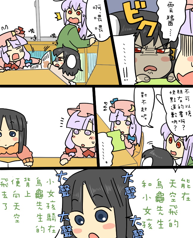 妈妈华院韩漫全集-短篇无删减无遮挡章节图片 