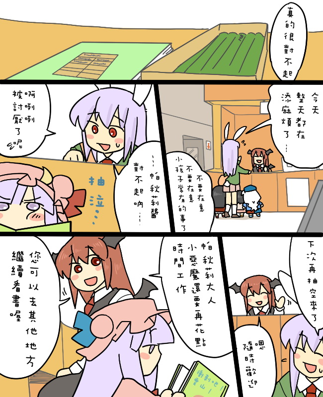 妈妈华院韩漫全集-短篇无删减无遮挡章节图片 