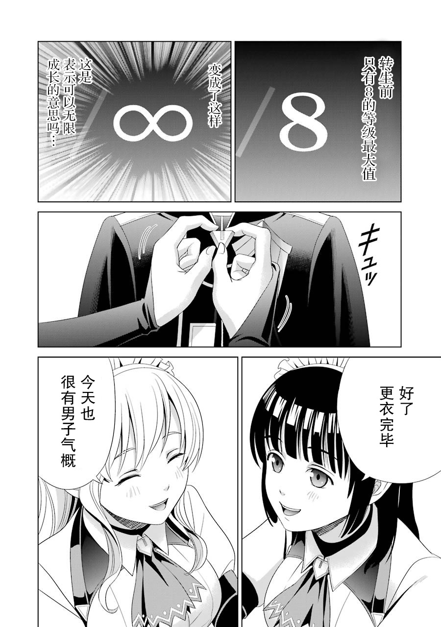 贵族转生韩漫全集-第01话无删减无遮挡章节图片 
