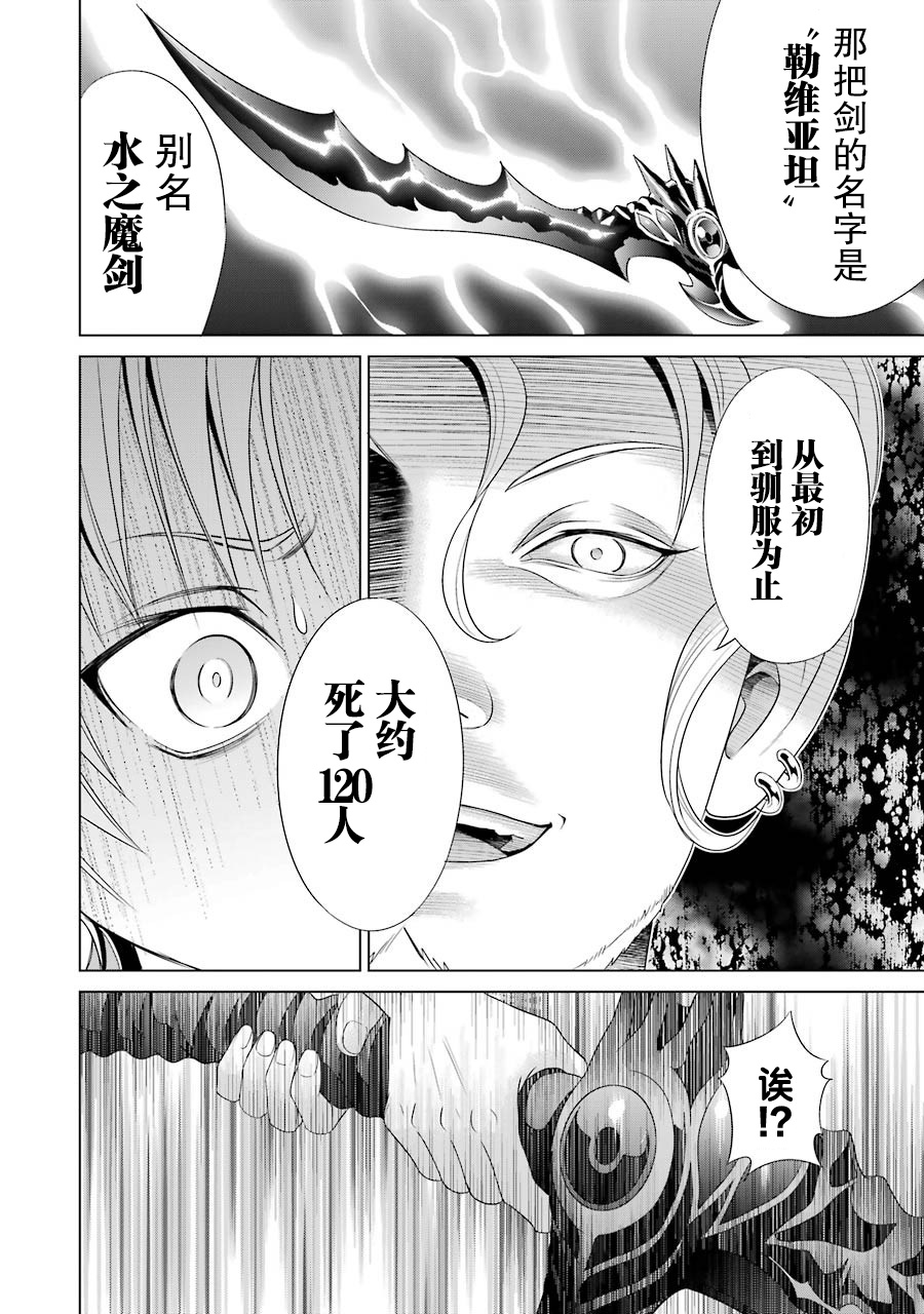 贵族转生韩漫全集-第01话无删减无遮挡章节图片 