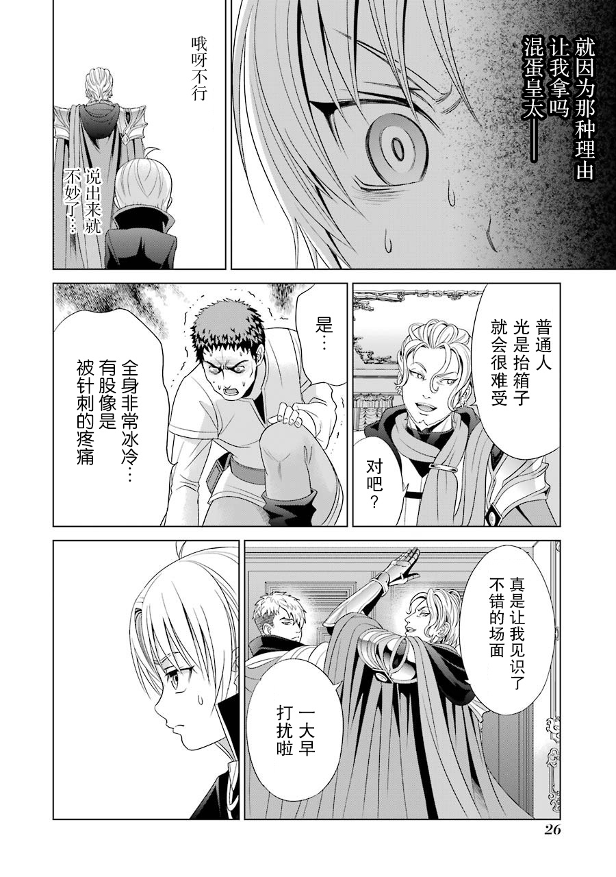 贵族转生韩漫全集-第01话无删减无遮挡章节图片 