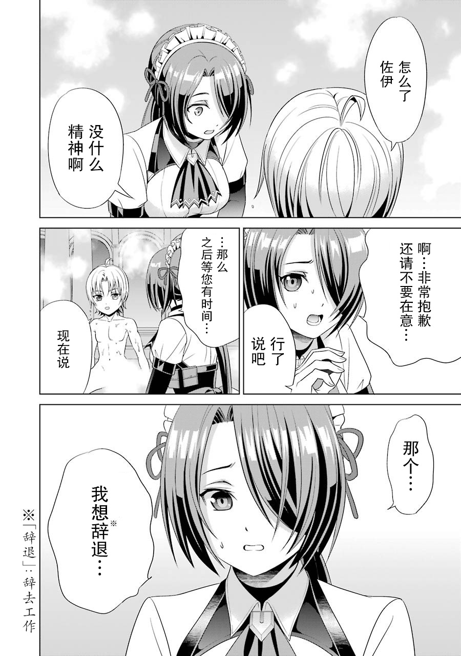 贵族转生韩漫全集-第01话无删减无遮挡章节图片 