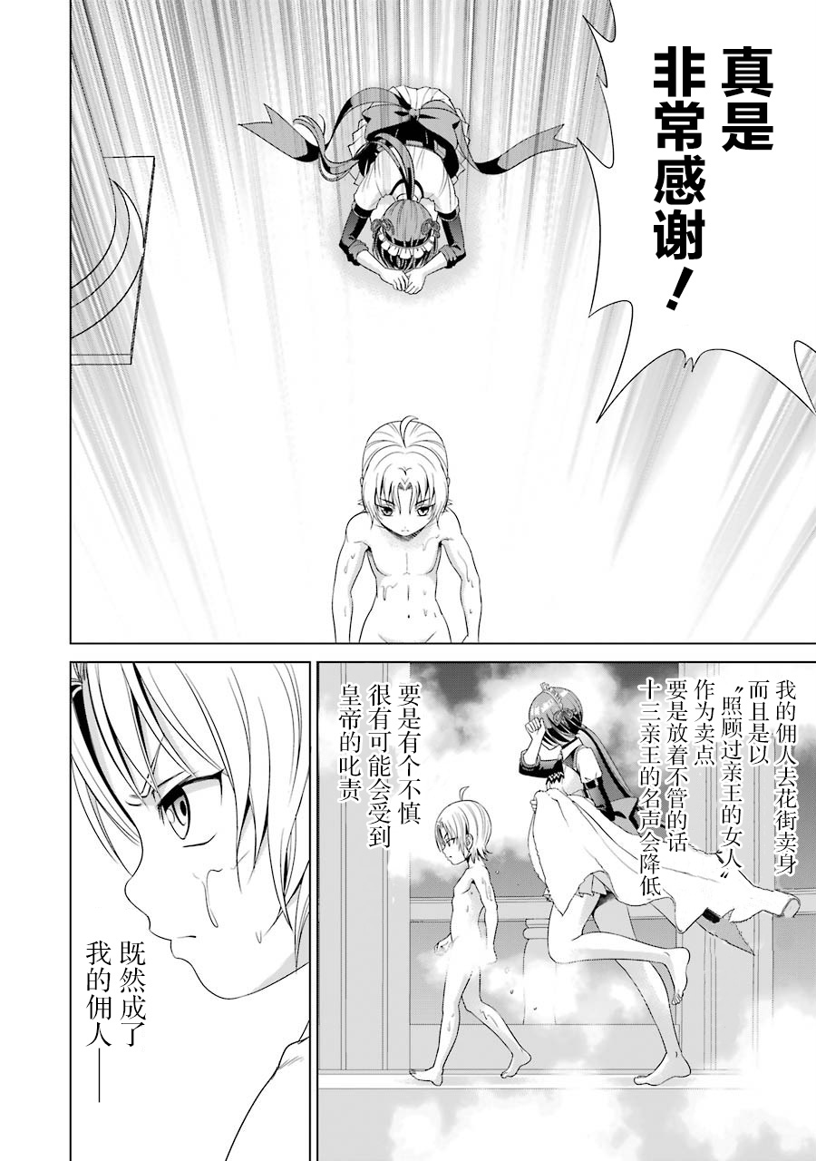 贵族转生韩漫全集-第01话无删减无遮挡章节图片 
