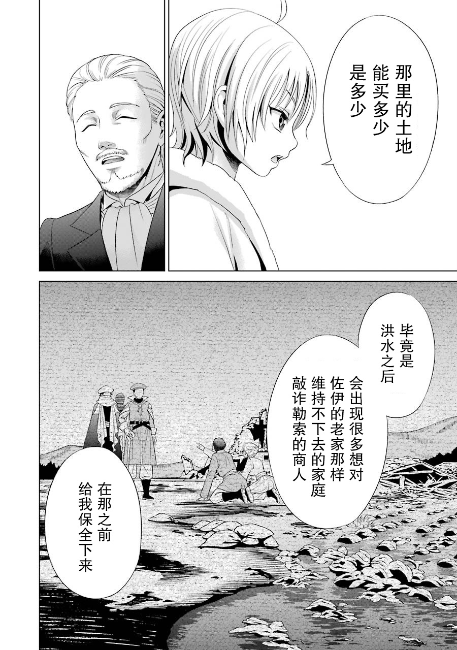 贵族转生韩漫全集-第01话无删减无遮挡章节图片 