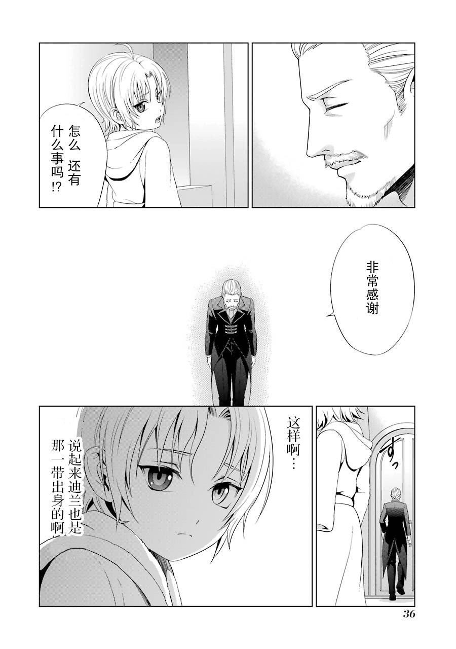 贵族转生韩漫全集-第01话无删减无遮挡章节图片 
