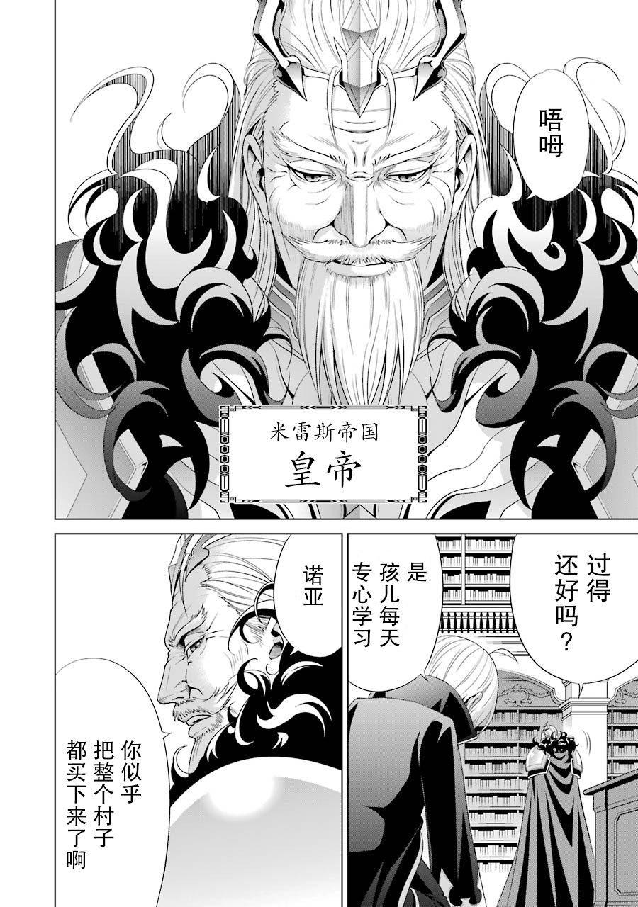 贵族转生韩漫全集-第01话无删减无遮挡章节图片 