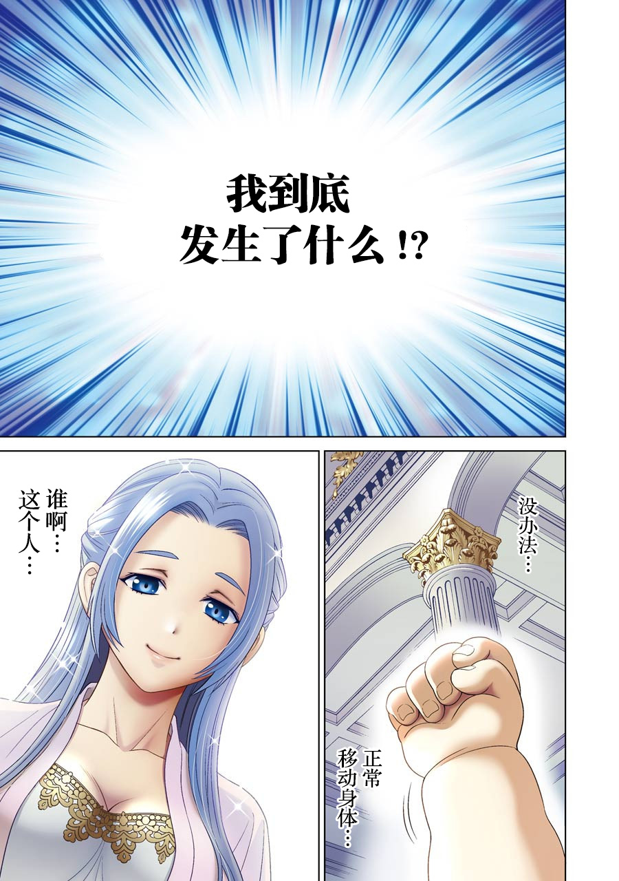 贵族转生韩漫全集-第01话无删减无遮挡章节图片 