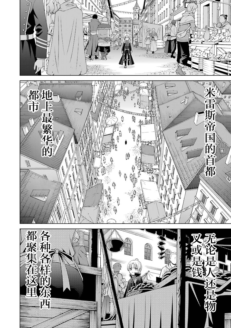 贵族转生韩漫全集-第01话无删减无遮挡章节图片 