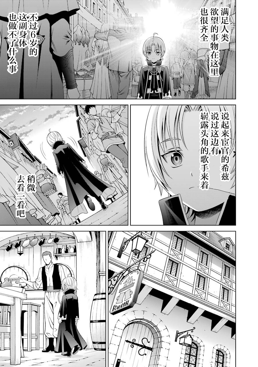 贵族转生韩漫全集-第01话无删减无遮挡章节图片 