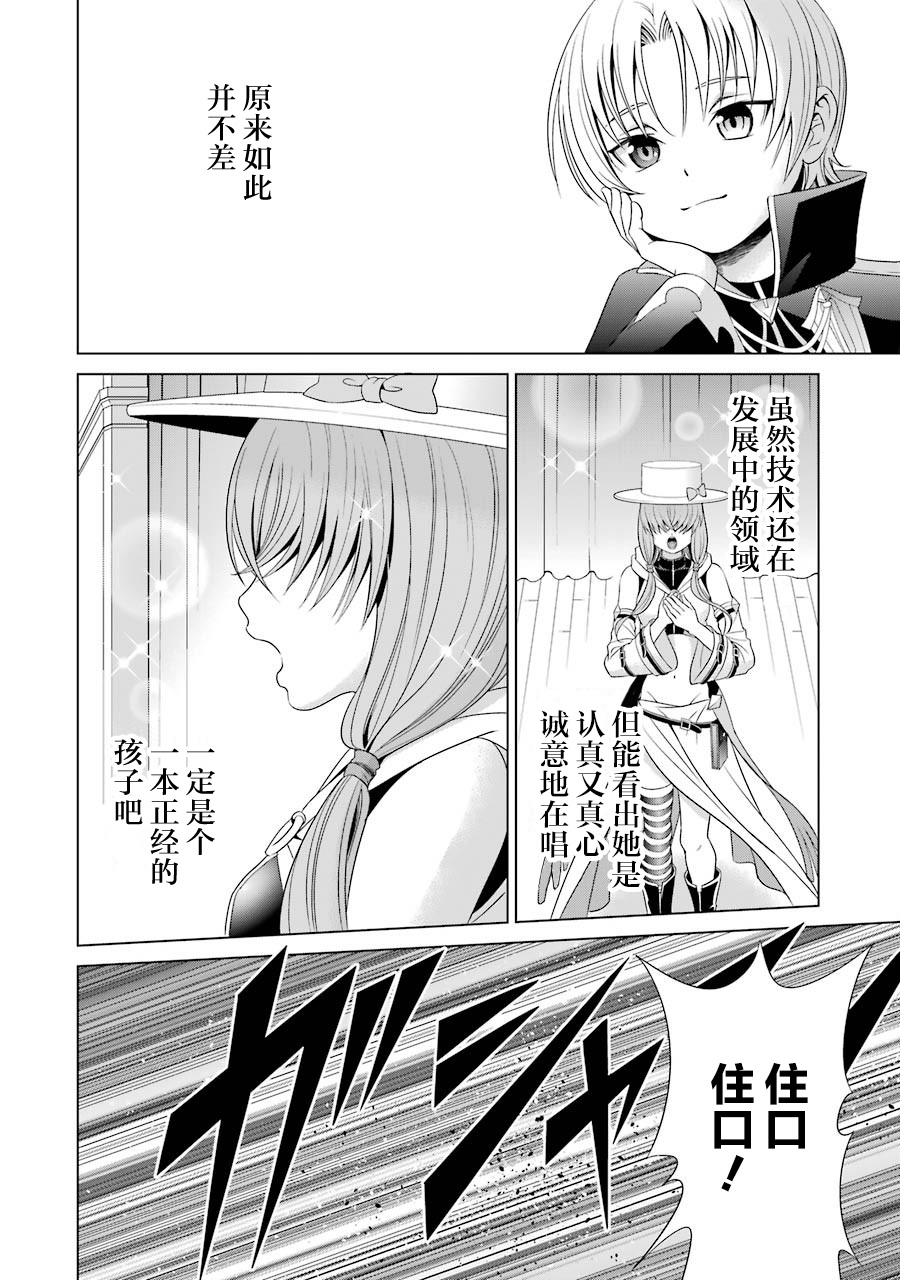 贵族转生韩漫全集-第01话无删减无遮挡章节图片 