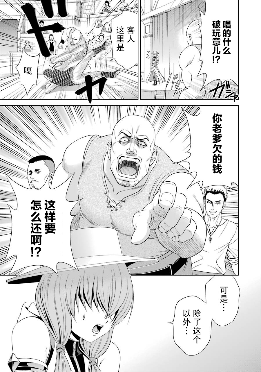 贵族转生韩漫全集-第01话无删减无遮挡章节图片 
