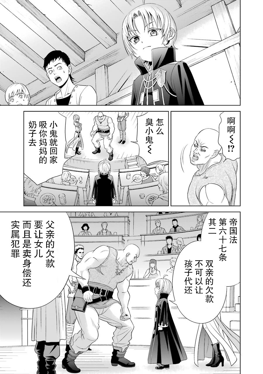 贵族转生韩漫全集-第01话无删减无遮挡章节图片 