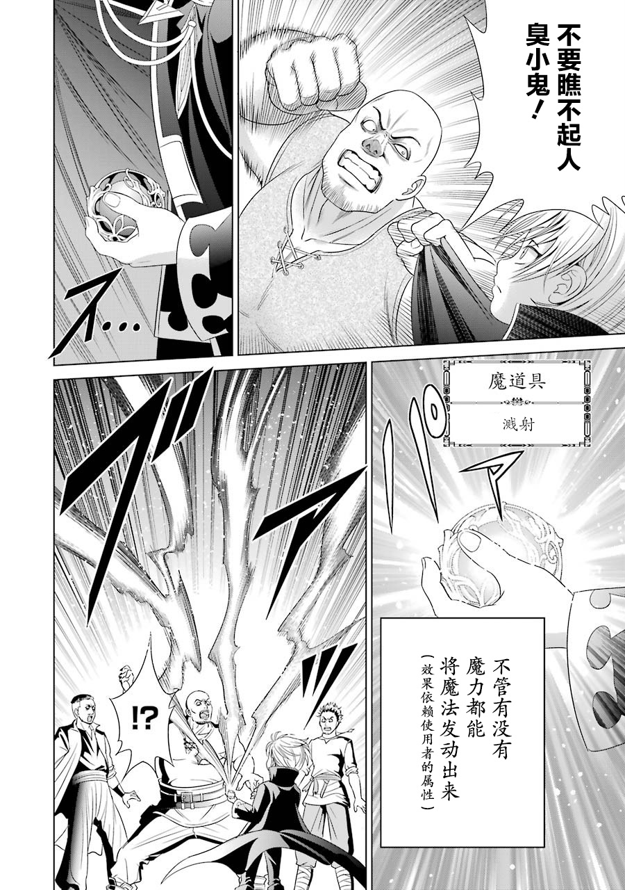 贵族转生韩漫全集-第01话无删减无遮挡章节图片 
