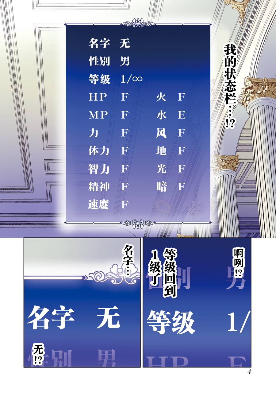 贵族转生韩漫全集-第01话无删减无遮挡章节图片 