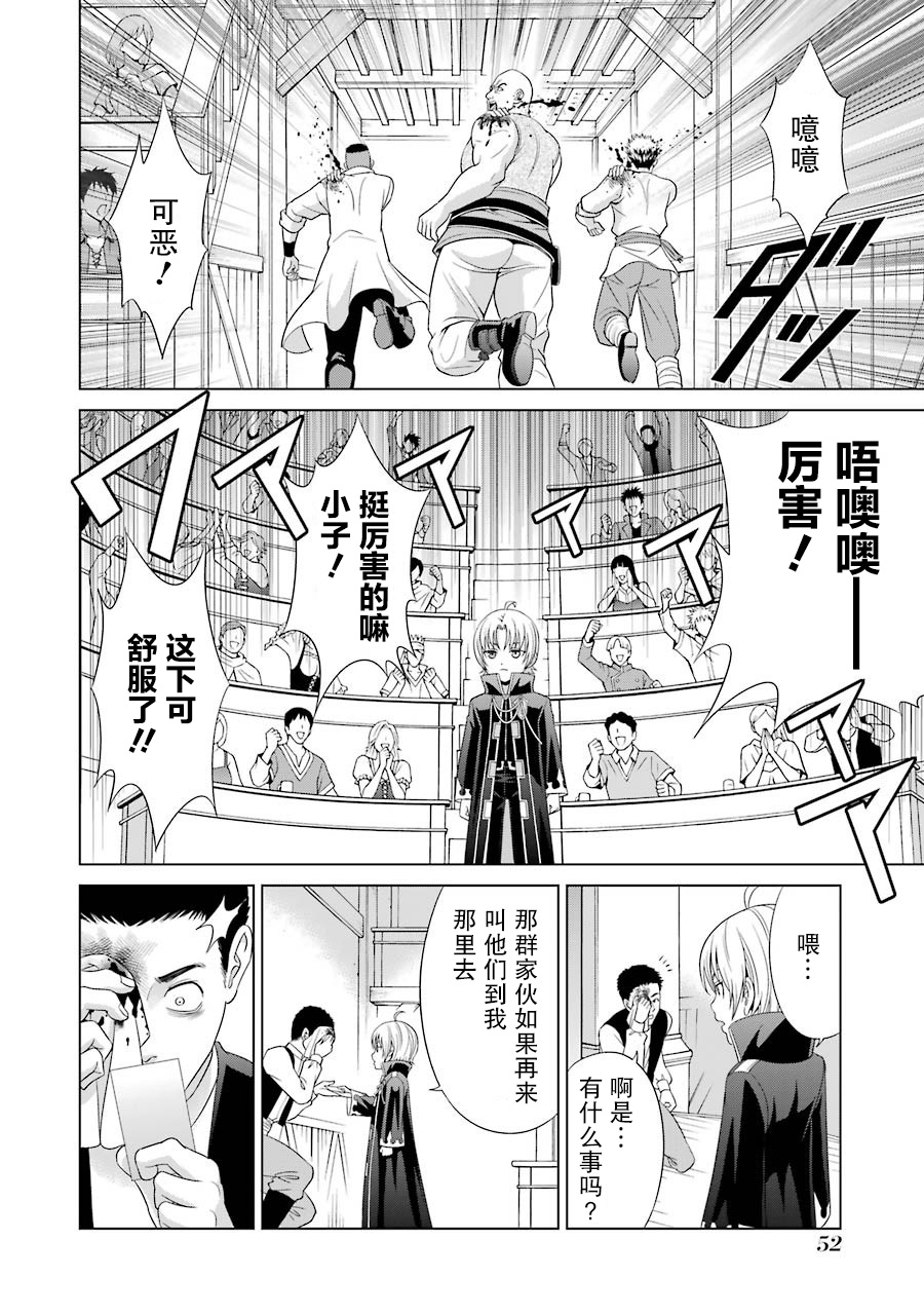 贵族转生韩漫全集-第01话无删减无遮挡章节图片 